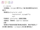 人教数学八上14.1.2 幂的乘方课件PPT