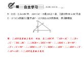 人教数学八上13.3.1.2  等腰三角形的判定课件PPT