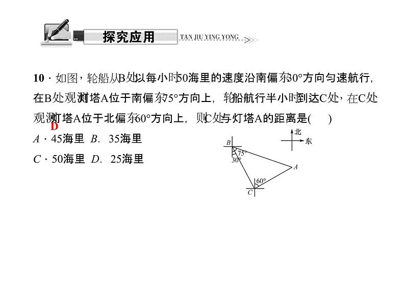 人教数学八上13.3.1.2  等腰三角形的判定课件PPT第7页