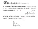 人教数学八上13.3.2.2  含30°角的直角三角形的性质课件PPT