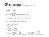 人教数学八上15.1.2　分式的基本性质课件PPT