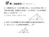 人教数学八上13.1.2.1  线段的垂直平分线的性质和判定课件PPT