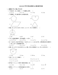 2018-2019学年天津市河西区九上期中数学试卷