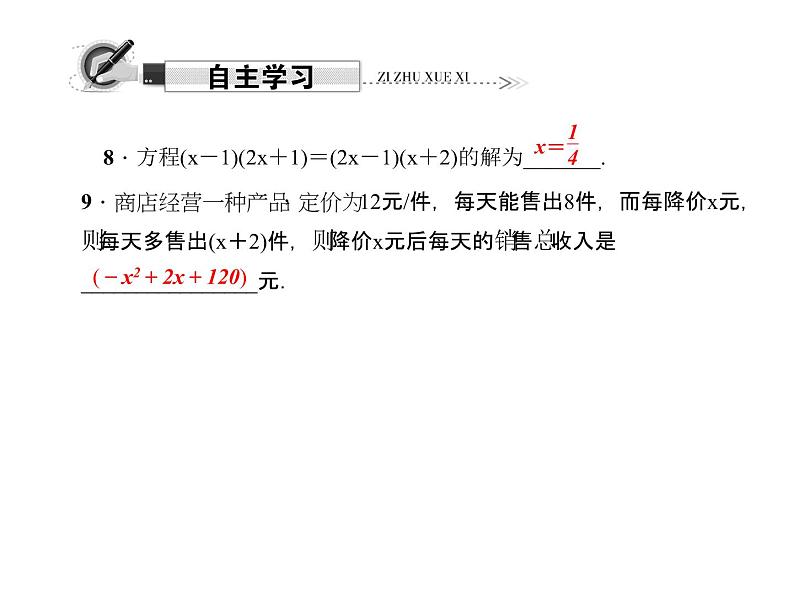 人教数学八上14.1.4　整式的乘法 第3课时　多项式乘以多项式课件PPT第6页