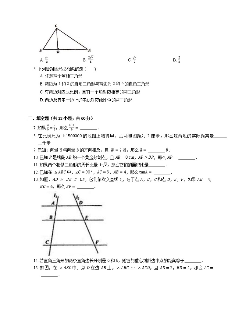2018-2019学年上海市闵行区七宝二中九上期中数学试卷第2页