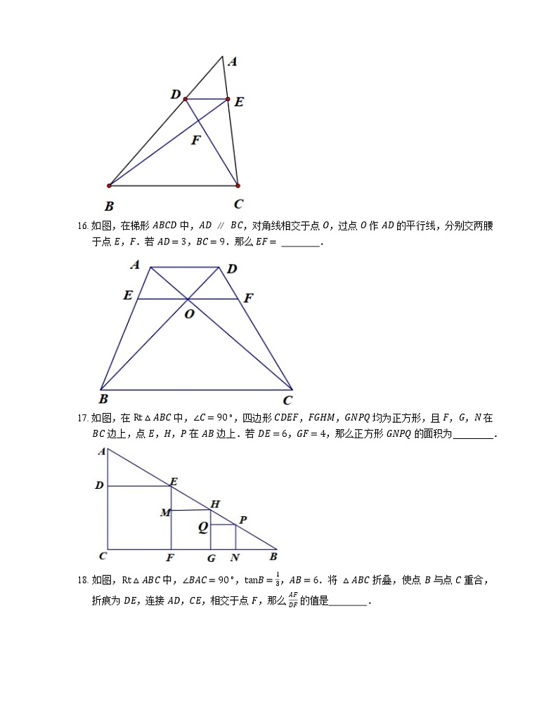 2018-2019学年上海市黄浦区部分学校九上期中数学试卷03