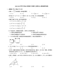 2018-2019学年兰州市七里河区兰州理工大附中九上期中数学试卷-教师提供