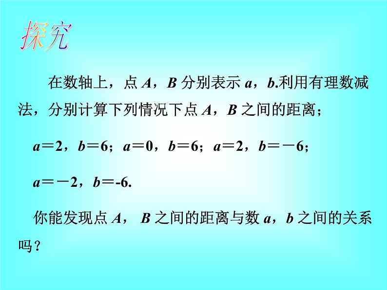 1.3.1 第2课时 有理数加法的运算律及运用2课件PPT08