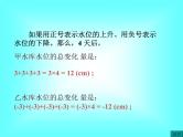 1.4.1 第1课时 有理数的乘法法则1课件PPT