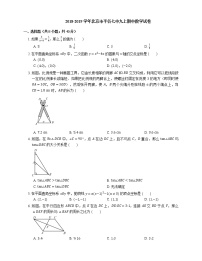 2018-2019学年北京市平谷七中九上期中数学试卷