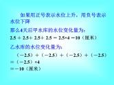 1.4.1 第1课时 有理数的乘法法则2课件PPT