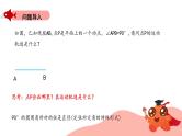 隐圆模型：定弦定角模型课件PPT