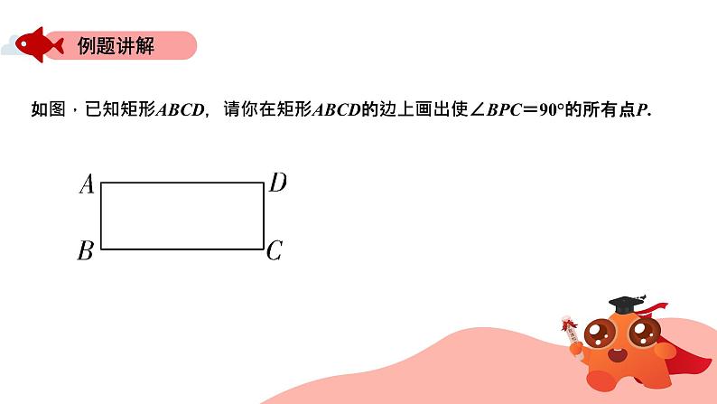 隐圆模型：定弦定角模型课件PPT06