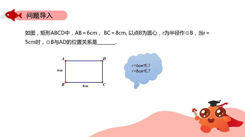 圆中的模型：切线的证明课件PPT03