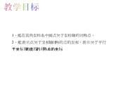 人教数学八上13.2.2 用坐标表示轴对称课件PPT