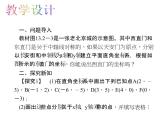 人教数学八上13.2.2 用坐标表示轴对称课件PPT