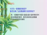 冀教版九年级上册数学  第23章数据分析《方差》课件