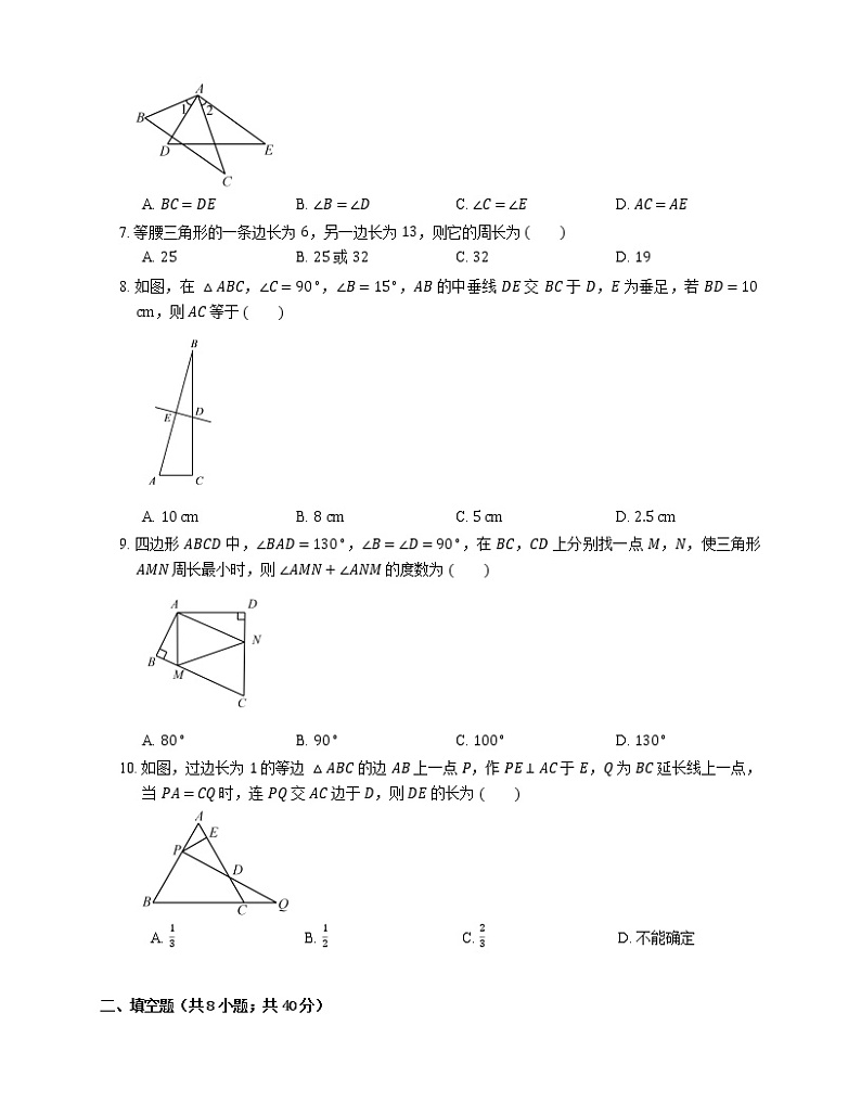 2018-2019学年天津市河西区卓群中学八上期中数学试卷02