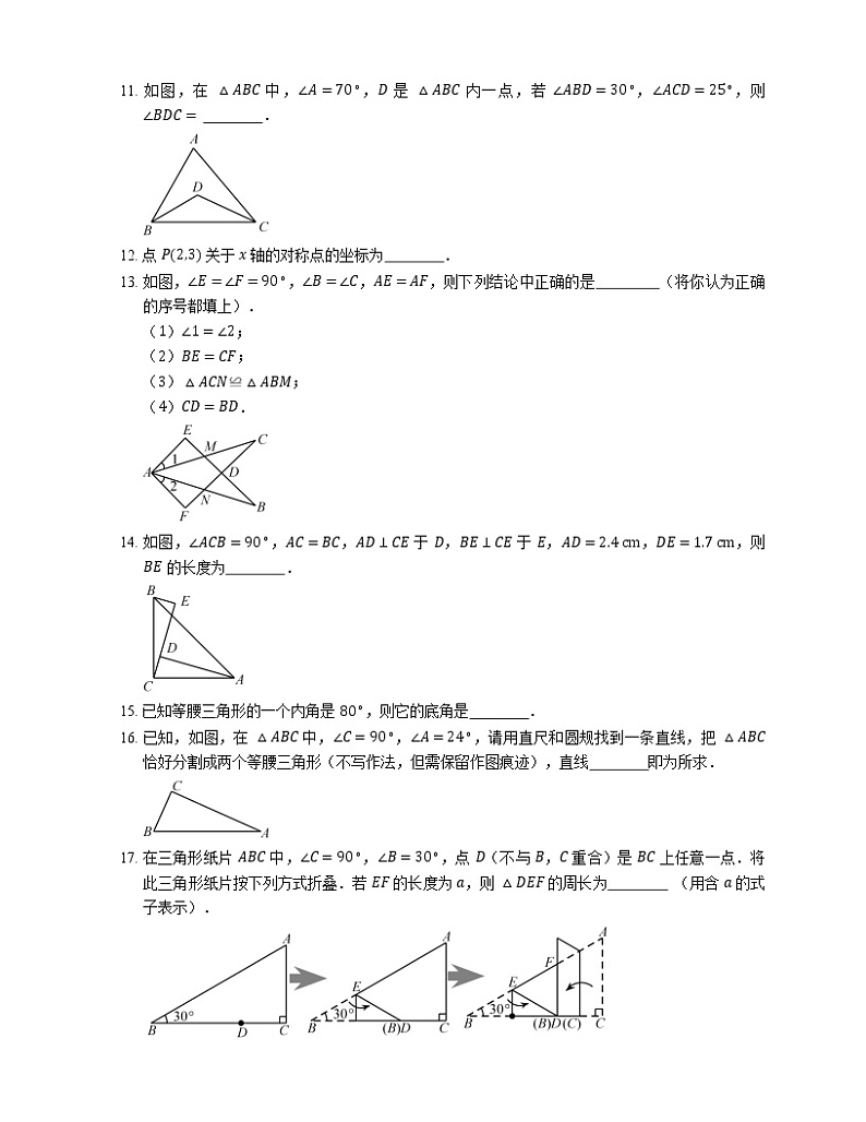 2018-2019学年天津市河西区卓群中学八上期中数学试卷03