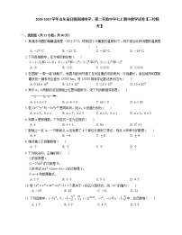 2018-2019学年山东省日照南湖中学、第二实验中学七上期中数学试卷【三校联考】