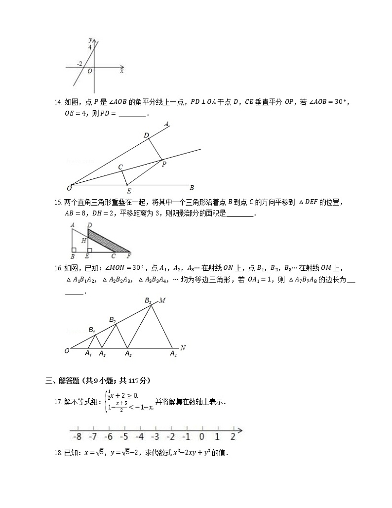 2018-2019学年广东省佛山市南海区狮山镇八下期中数学试卷03