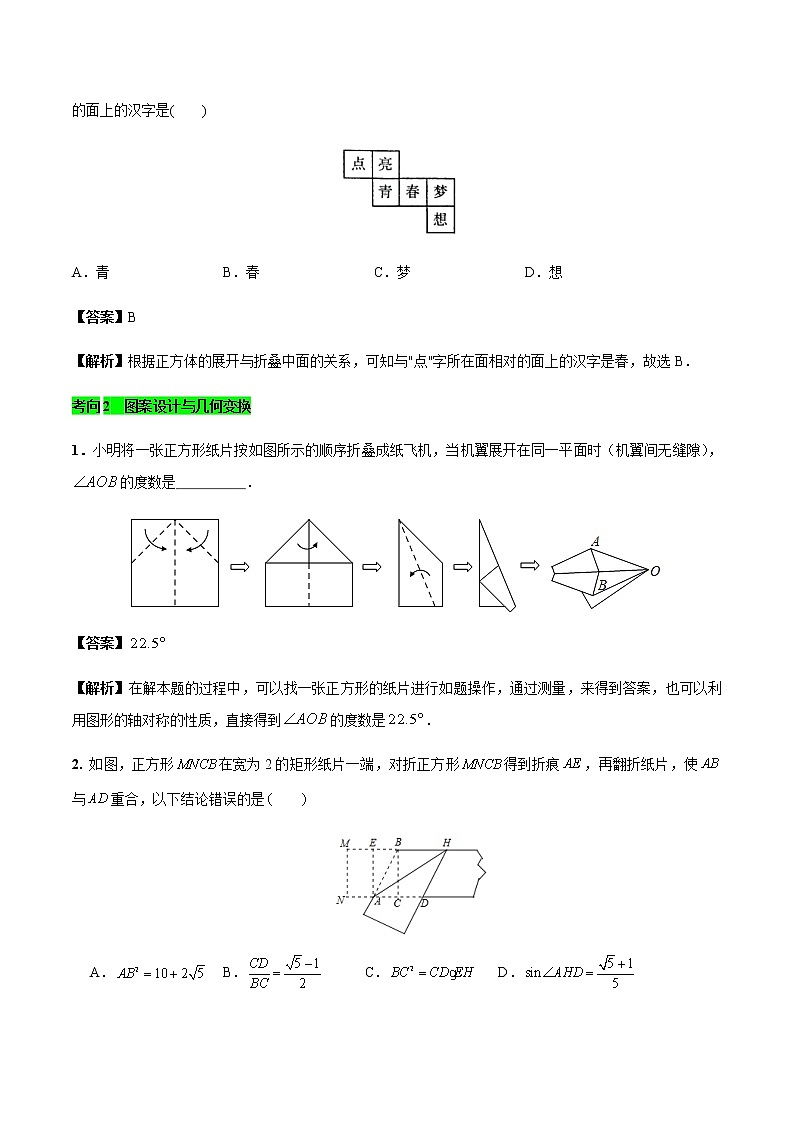中考数学热点冲刺：专题5 操作探究问题（含答案）02