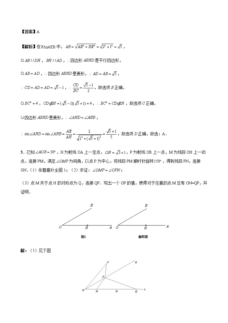 中考数学热点冲刺：专题5 操作探究问题（含答案）03