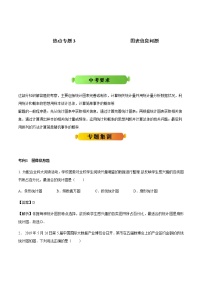 中考数学热点冲刺：专题3 图表信息问题（含答案）