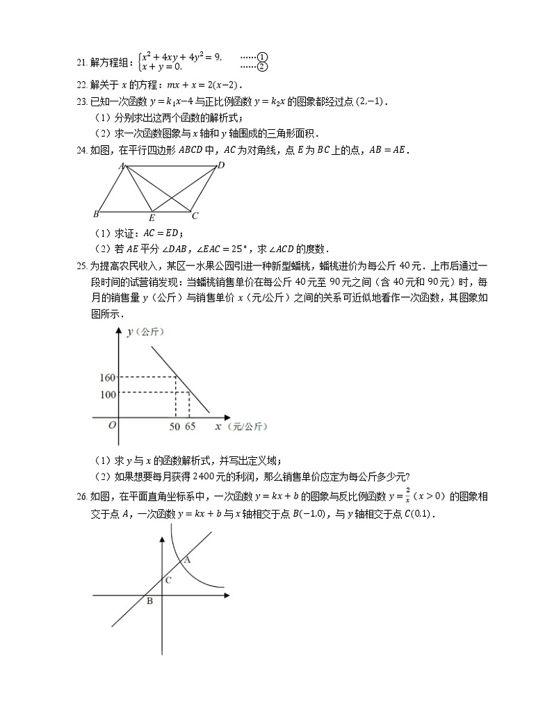 2018-2019学年上海市金山区八下期中调研数学试卷03