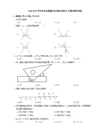 2018-2019学年北京市西城区北京师大附中七下期中数学试卷