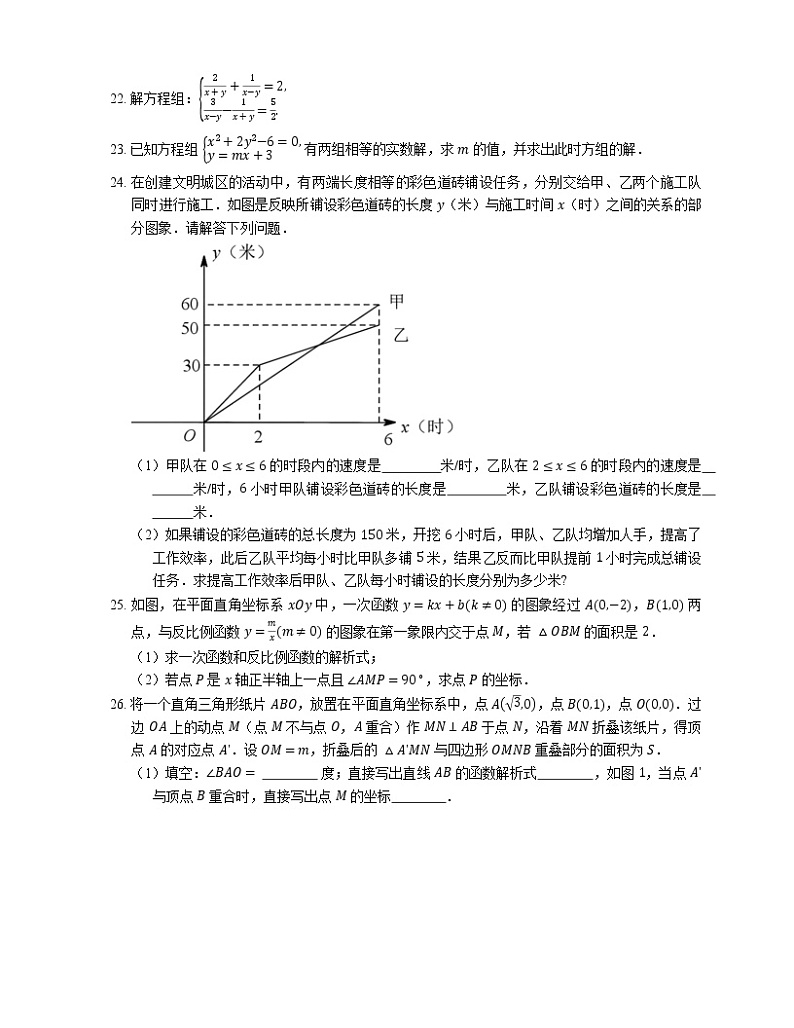 2018-2019学年上海市浦东部分校八下期中调研数学试卷第3页