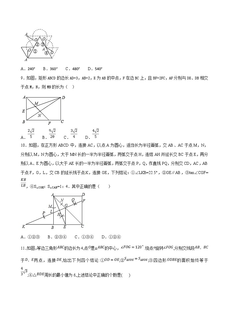 专题12 几何变换综合题-决胜2021中考数学压轴题全揭秘精品（学生版）03