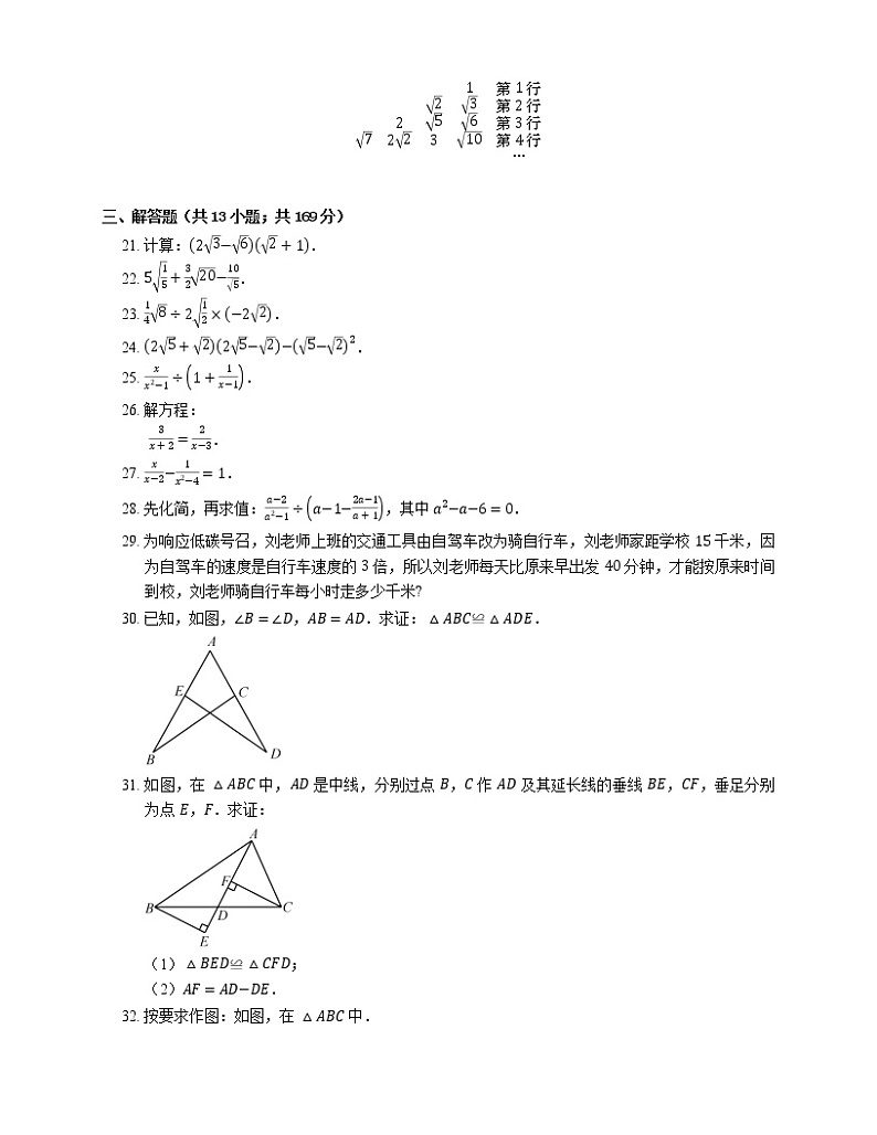 2018-2019学年北京市平谷区黄松峪中学八上期中数学试卷03