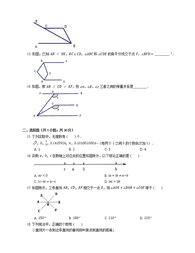 2018-2019学年上海市杨浦区七下期中数学试卷第2页