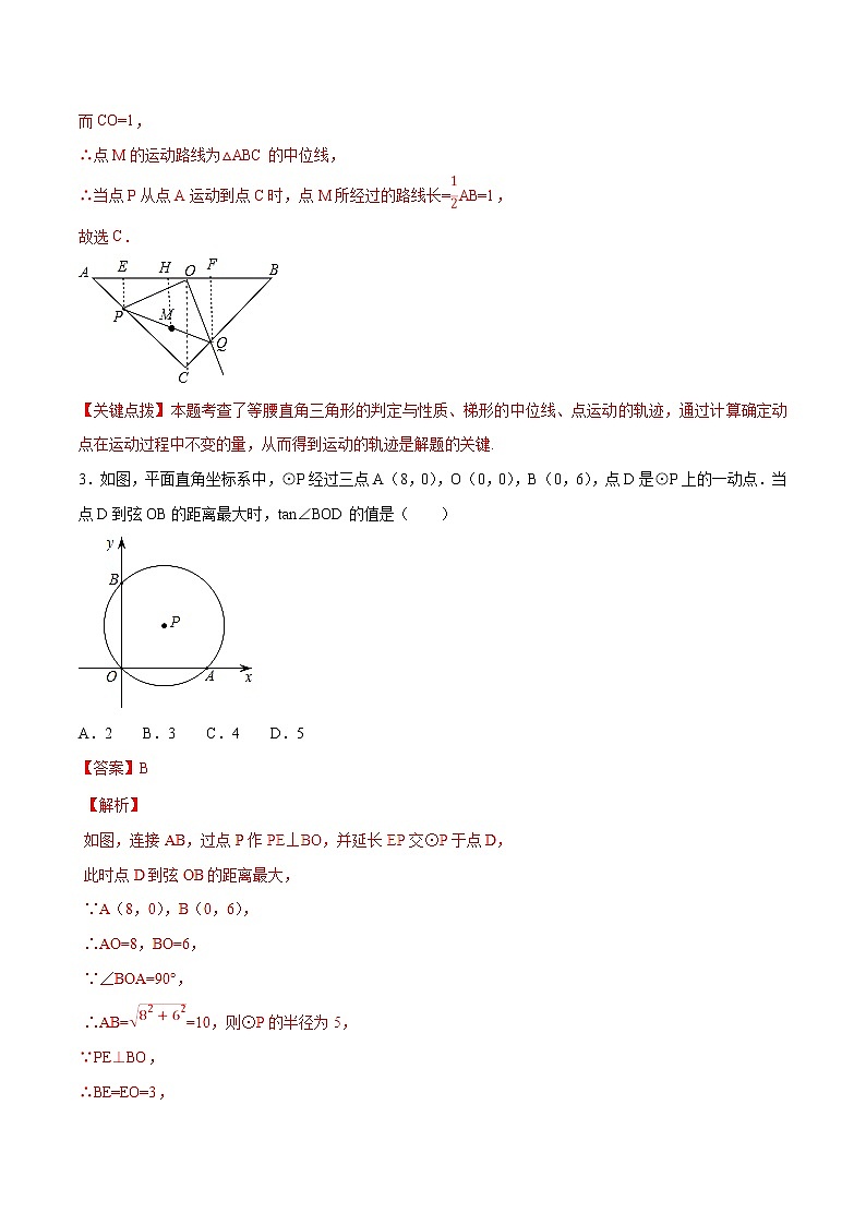 专题13 动点型问题-决胜中考数学压轴题全揭秘精品（教师版）学案03
