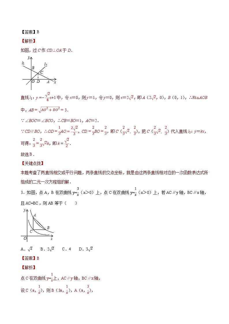 专题18 综合问题-决胜中考数学压轴题全揭秘精品（教师版）学案第2页