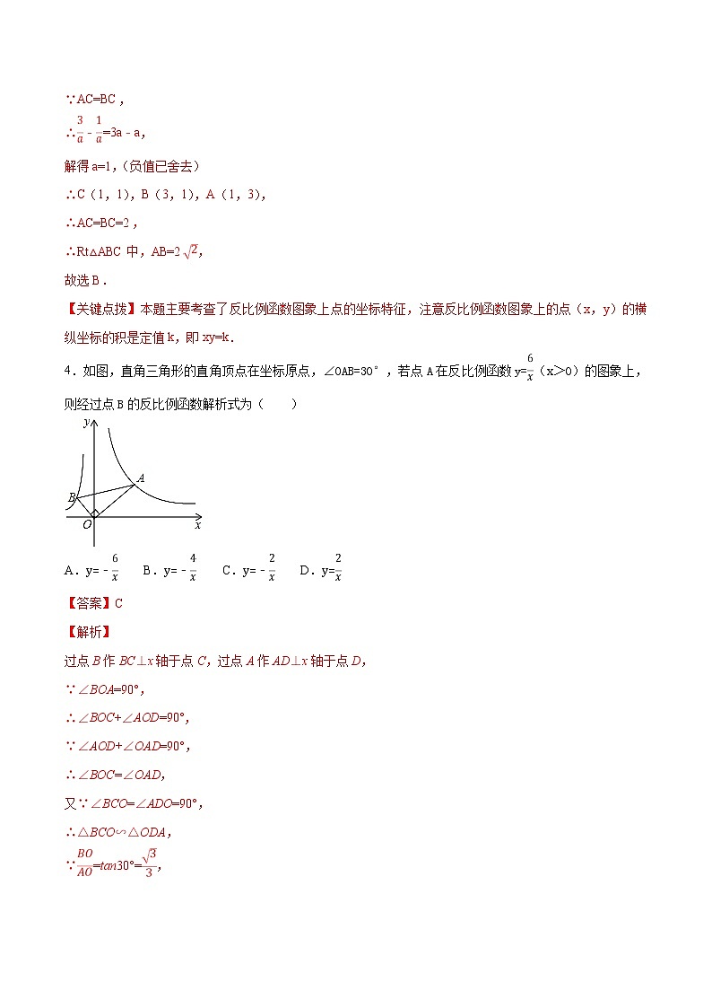 专题18 综合问题-决胜中考数学压轴题全揭秘精品（教师版）学案第3页