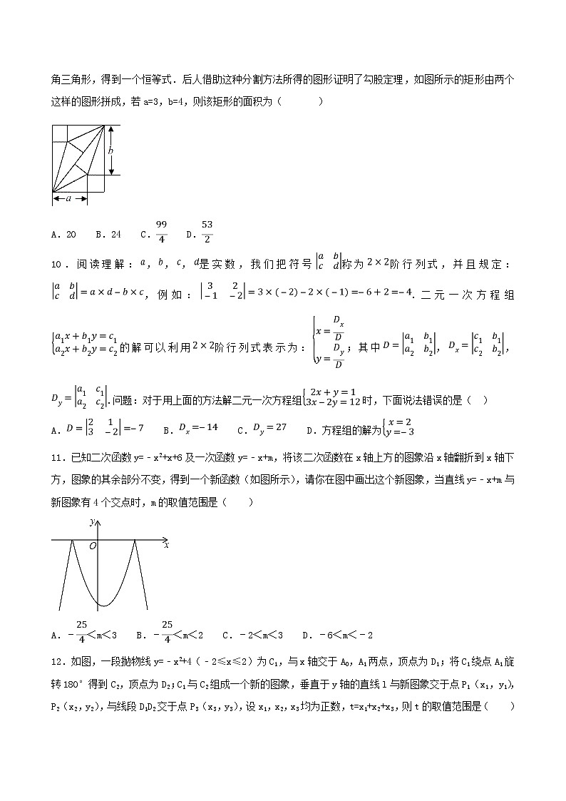 专题16 新定义和阅读理解型问题-决胜2021中考数学压轴题全揭秘精品（学生版）03