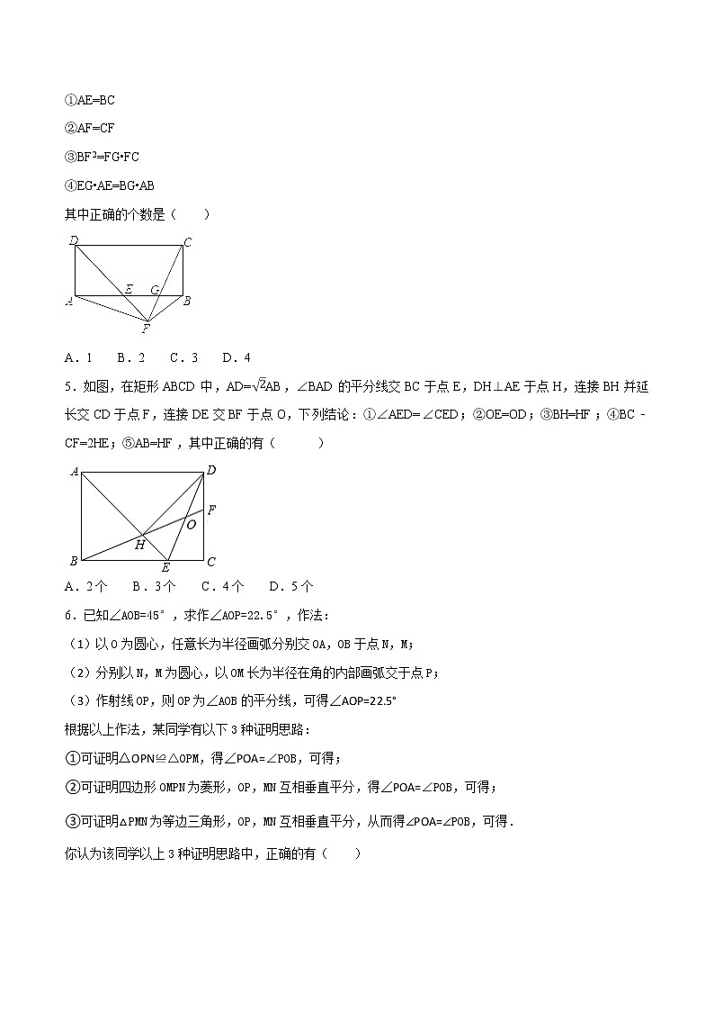 专题10 四边形问题-决胜2021中考数学压轴题全揭秘精品（学生版）第2页