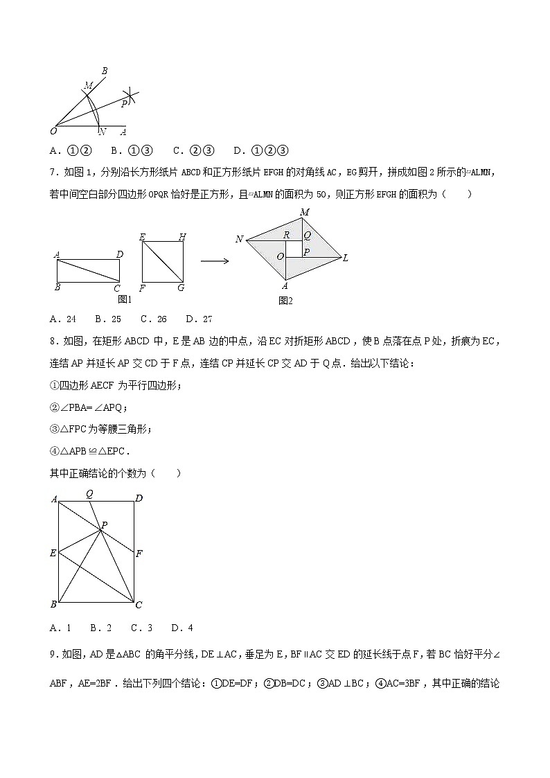 专题10 四边形问题-决胜2021中考数学压轴题全揭秘精品（学生版）第3页