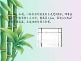 冀教版九年级上册数学  第24章一元二次方程《一元二次方程的应用》课件