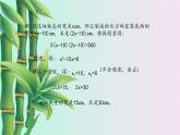 冀教版九年级上册数学  第24章一元二次方程《一元二次方程的应用》课件