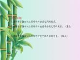 冀教版九年級(jí)上冊(cè)數(shù)學(xué)  第25章 圖形的相似《相似三角形的性質(zhì)》課件