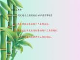 冀教版九年級(jí)上冊(cè)數(shù)學(xué)  第25章 圖形的相似《相似三角形的性質(zhì)》課件