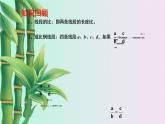 冀教版九年級上冊數(shù)學(xué)  第25章 圖形的相似《平行線分線段成比例》課件