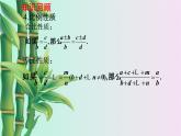 冀教版九年級上冊數(shù)學(xué)  第25章 圖形的相似《平行線分線段成比例》課件