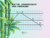 冀教版九年級上冊數(shù)學(xué)  第25章 圖形的相似《平行線分線段成比例》課件