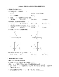 2018-2019学年上海市松江区八下期中调研数学试卷