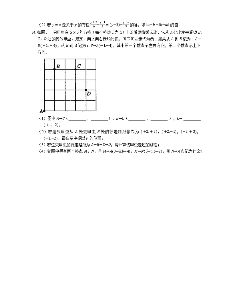 2018-2019学年天津市南开区七上期中数学试卷第3页