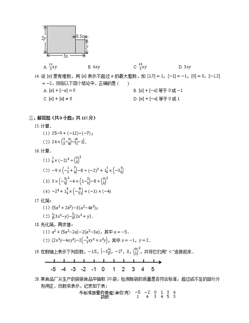 2018-2019学年云南省昆明市五华区云南师范大学实验中学七上期中数学试卷02